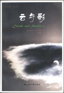 cloudsandshadows